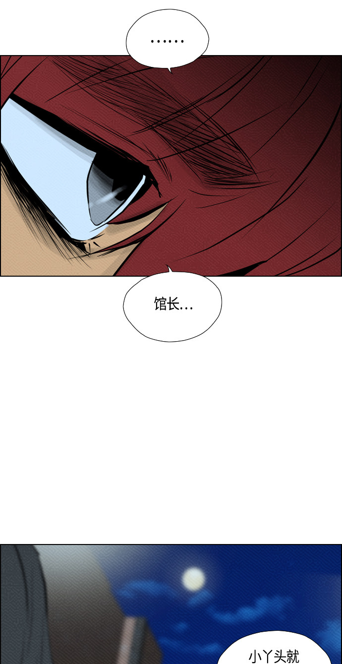 《复活男》漫画最新章节第83话免费下拉式在线观看章节第【41】张图片