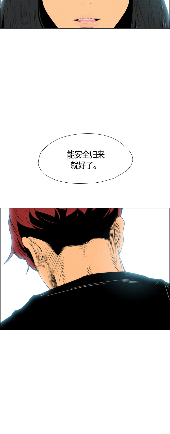 《复活男》漫画最新章节第83话免费下拉式在线观看章节第【30】张图片