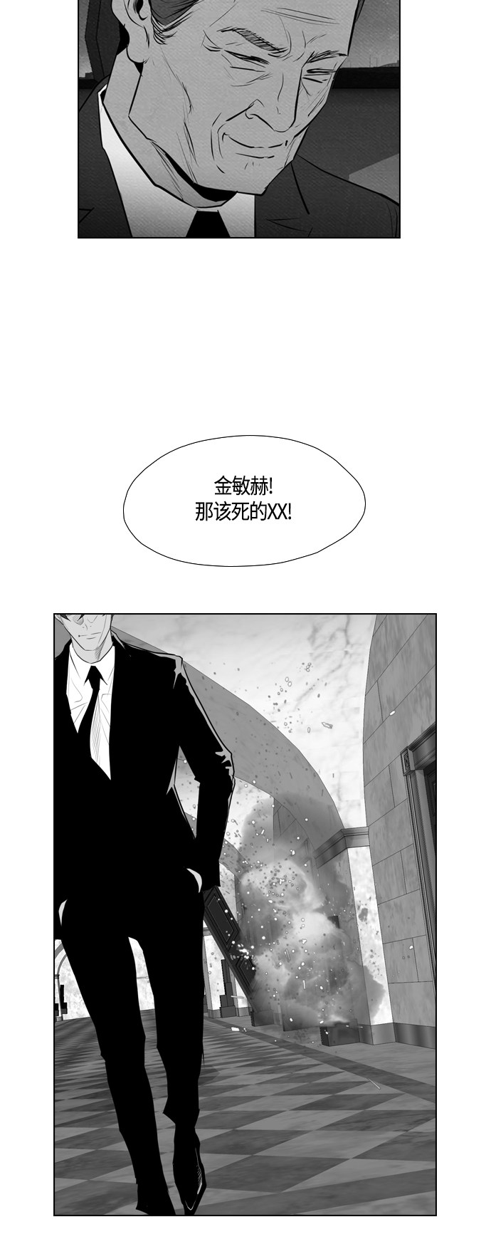 《复活男》漫画最新章节第83话免费下拉式在线观看章节第【20】张图片