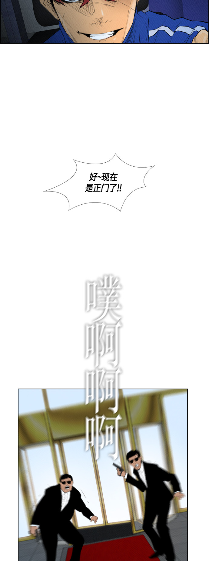 《复活男》漫画最新章节第84话免费下拉式在线观看章节第【46】张图片