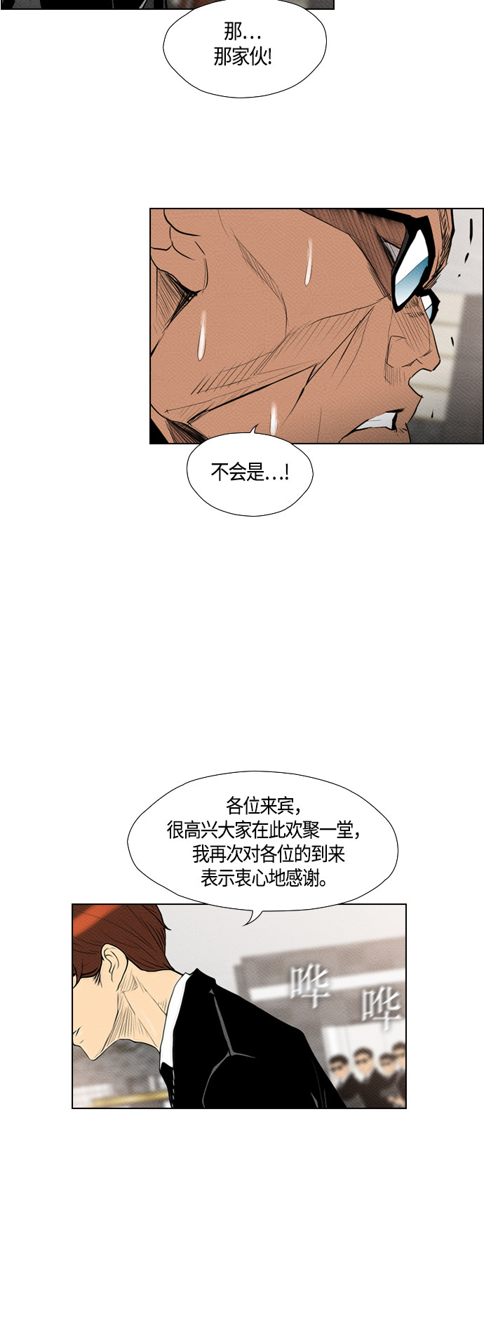 《复活男》漫画最新章节第84话免费下拉式在线观看章节第【21】张图片