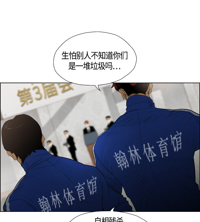 《复活男》漫画最新章节第84话免费下拉式在线观看章节第【6】张图片