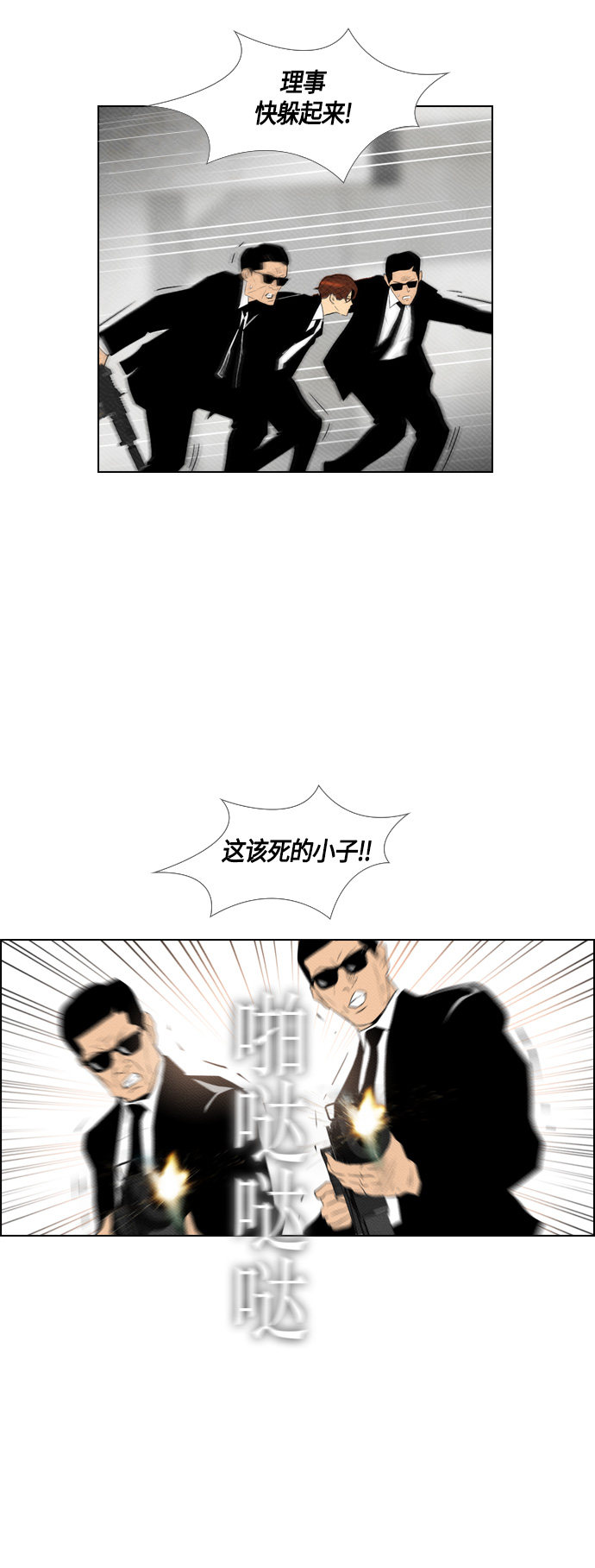 《复活男》漫画最新章节第85话免费下拉式在线观看章节第【52】张图片