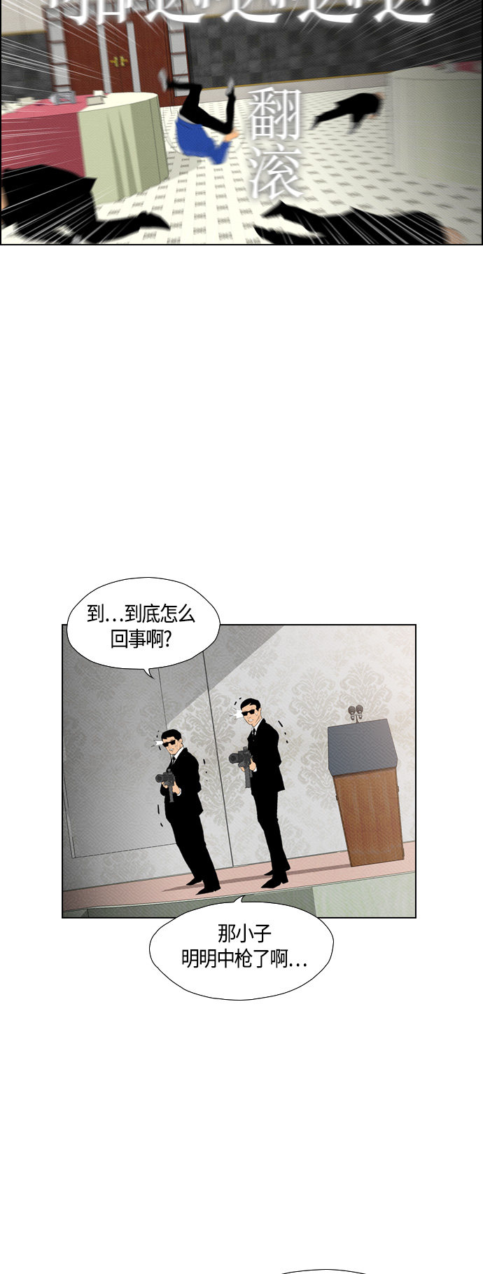 《复活男》漫画最新章节第85话免费下拉式在线观看章节第【49】张图片