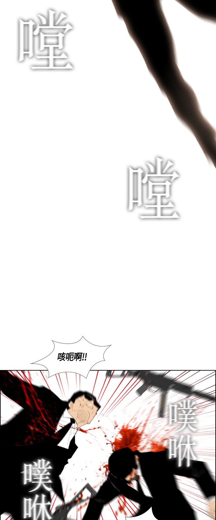 《复活男》漫画最新章节第85话免费下拉式在线观看章节第【41】张图片