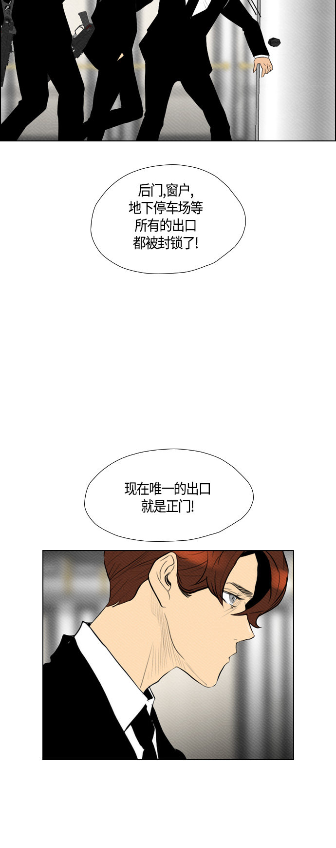 《复活男》漫画最新章节第85话免费下拉式在线观看章节第【33】张图片