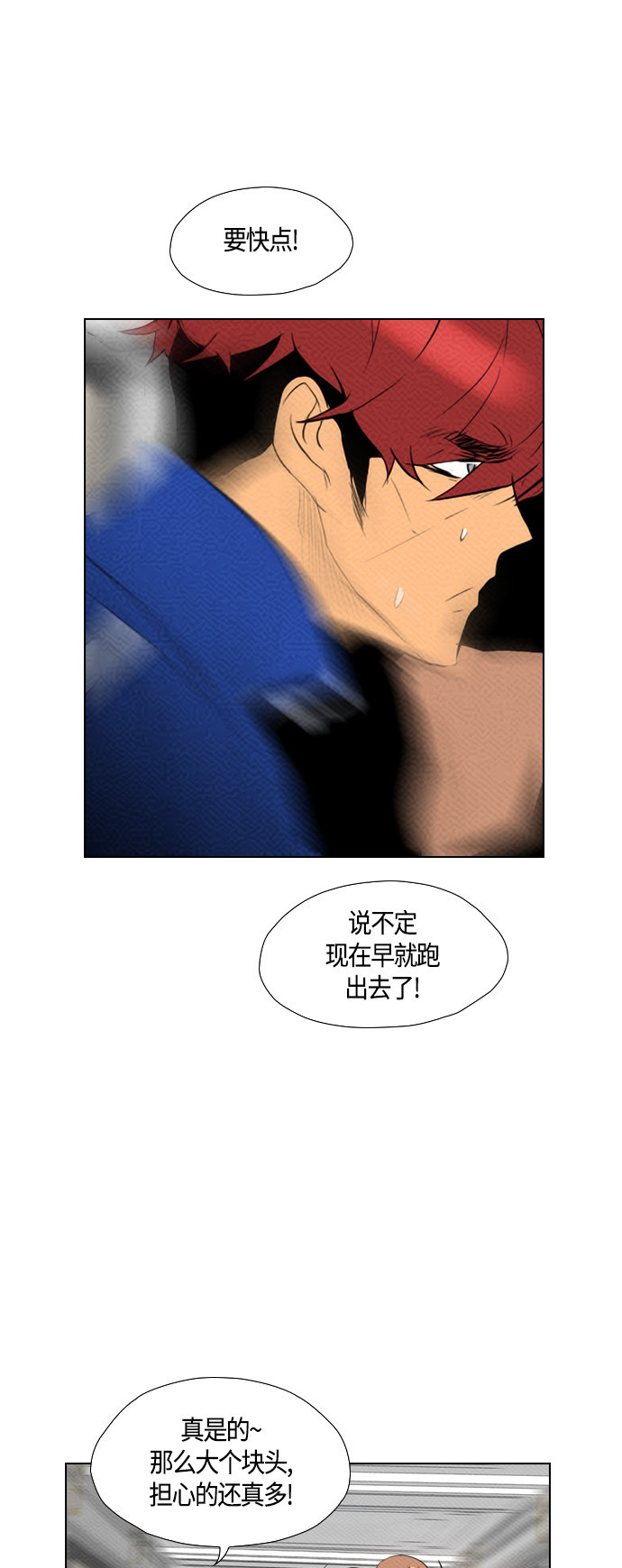 《复活男》漫画最新章节第85话免费下拉式在线观看章节第【32】张图片