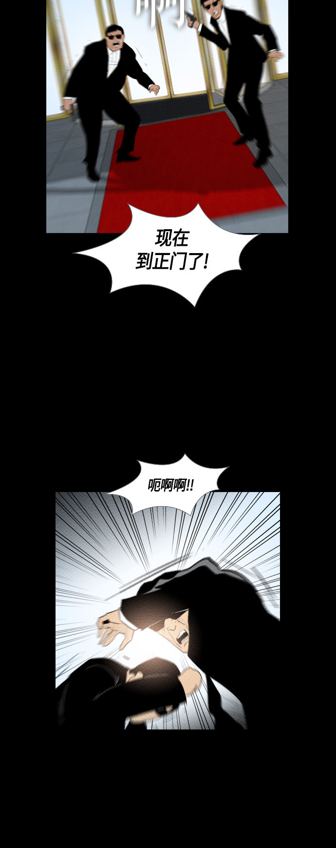 《复活男》漫画最新章节第85话免费下拉式在线观看章节第【29】张图片