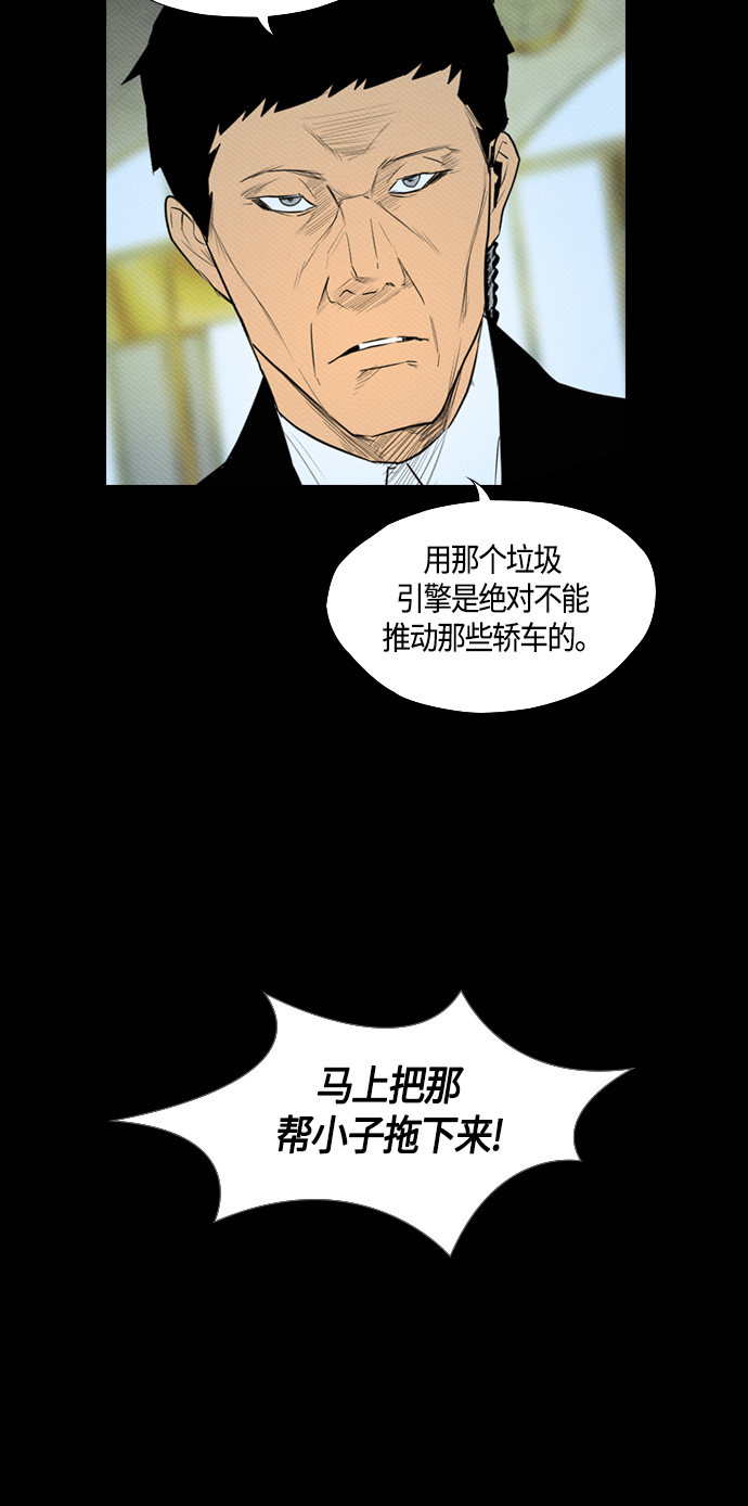 《复活男》漫画最新章节第85话免费下拉式在线观看章节第【23】张图片