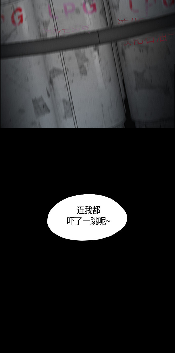 《复活男》漫画最新章节第85话免费下拉式在线观看章节第【17】张图片