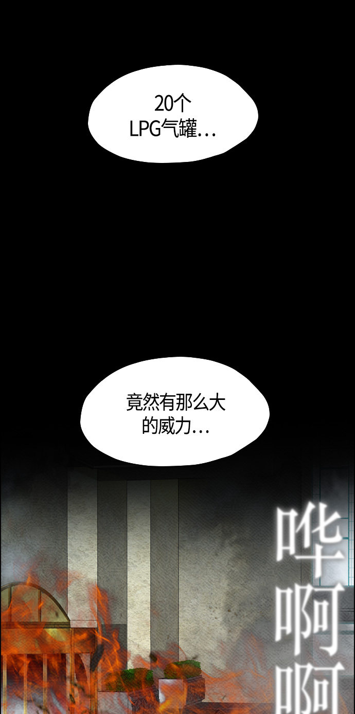 《复活男》漫画最新章节第85话免费下拉式在线观看章节第【16】张图片