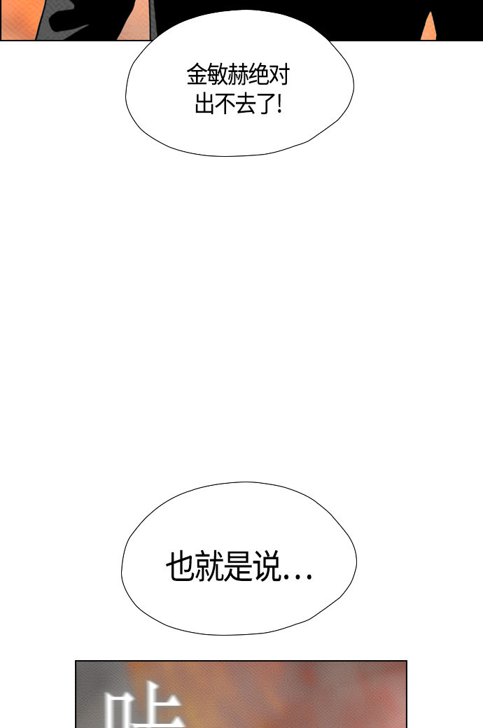 《复活男》漫画最新章节第85话免费下拉式在线观看章节第【11】张图片