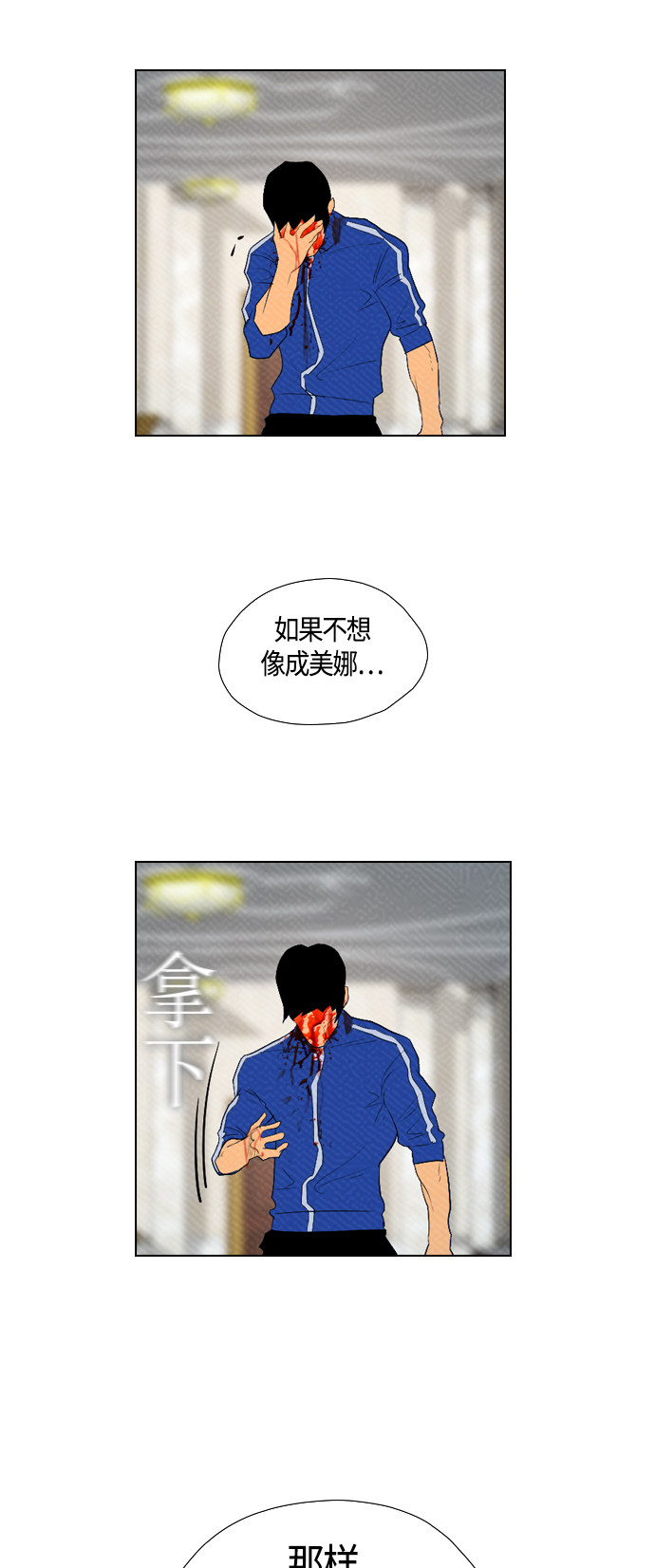 《复活男》漫画最新章节第86话免费下拉式在线观看章节第【15】张图片