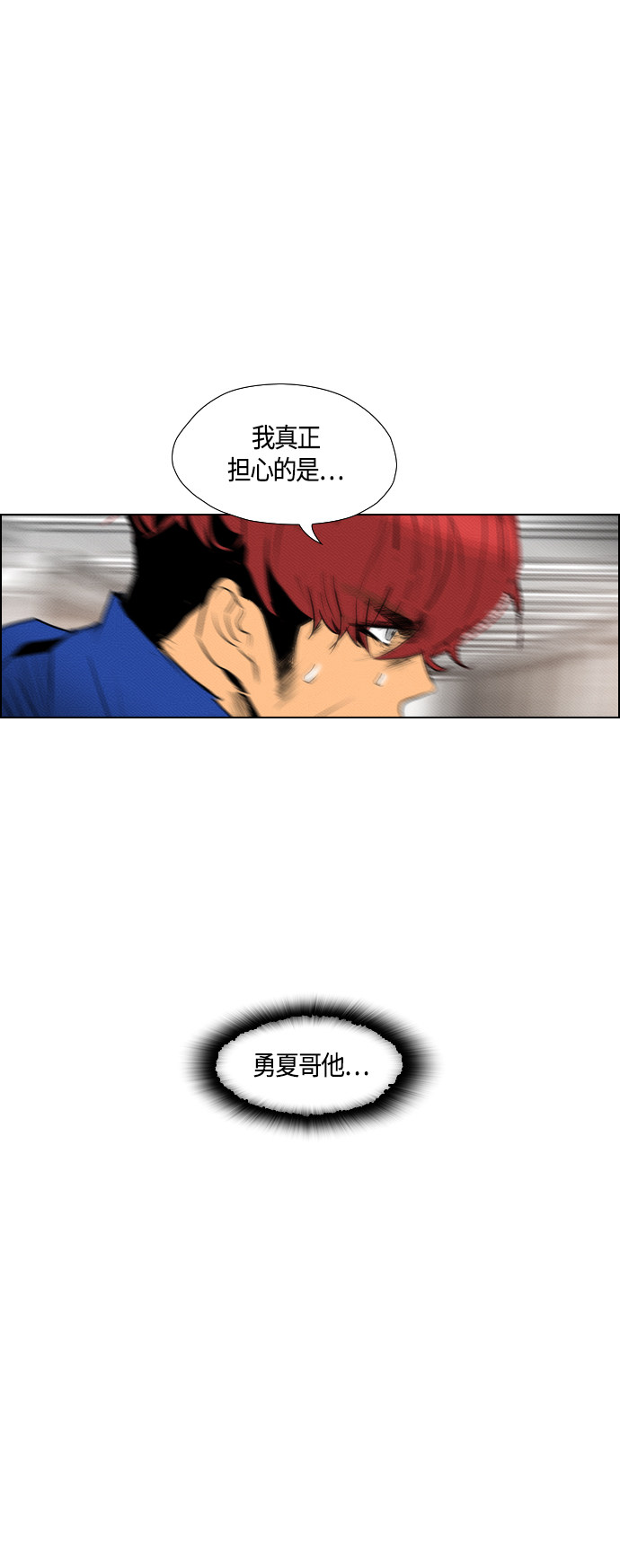 《复活男》漫画最新章节第86话免费下拉式在线观看章节第【2】张图片