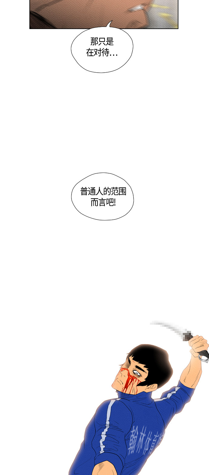 《复活男》漫画最新章节第87话免费下拉式在线观看章节第【62】张图片