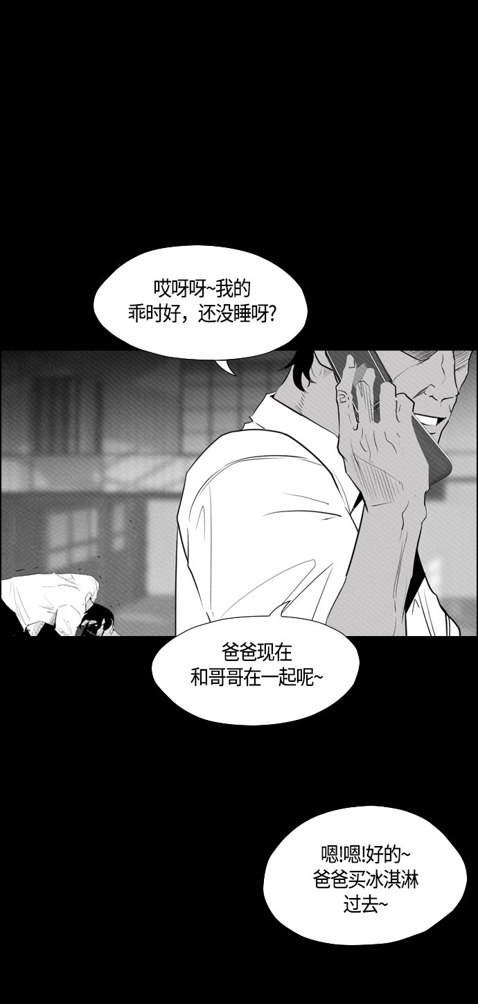 《复活男》漫画最新章节第87话免费下拉式在线观看章节第【46】张图片