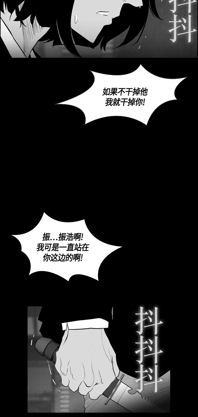 《复活男》漫画最新章节第87话免费下拉式在线观看章节第【41】张图片