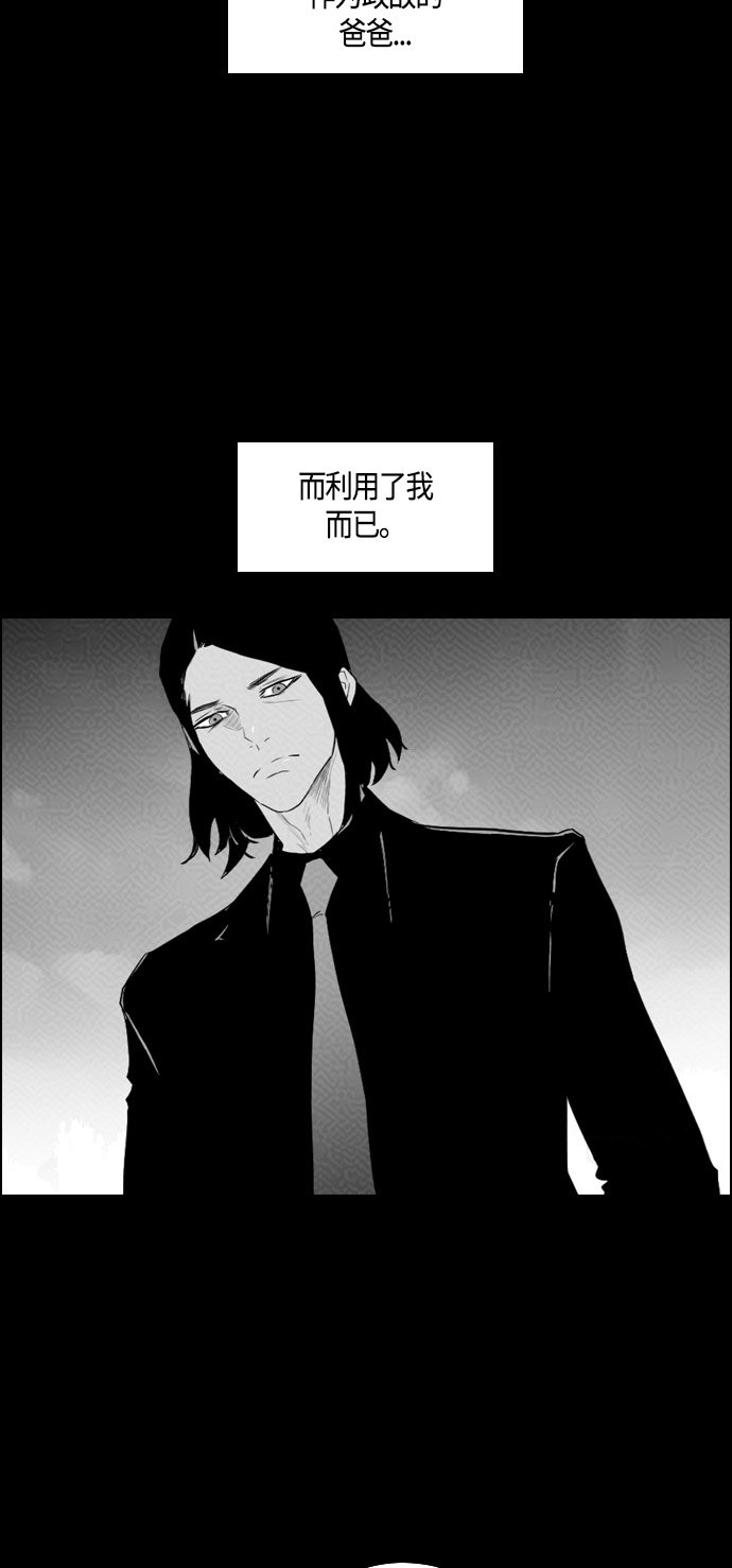 《复活男》漫画最新章节第87话免费下拉式在线观看章节第【30】张图片