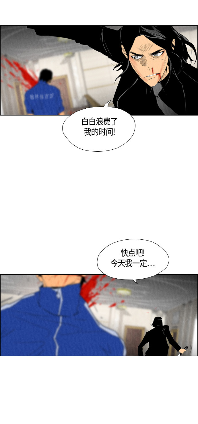 《复活男》漫画最新章节第87话免费下拉式在线观看章节第【21】张图片