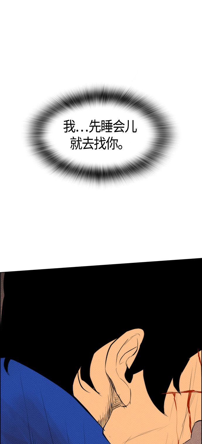 《复活男》漫画最新章节第88话免费下拉式在线观看章节第【65】张图片