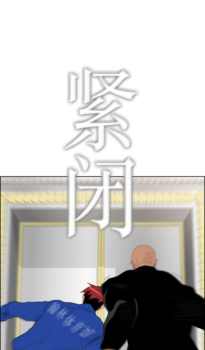 《复活男》漫画最新章节第88话免费下拉式在线观看章节第【56】张图片