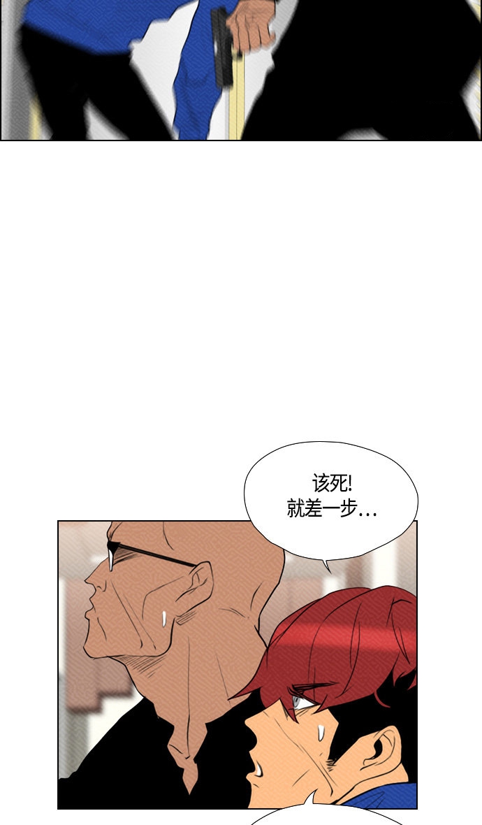 《复活男》漫画最新章节第88话免费下拉式在线观看章节第【55】张图片