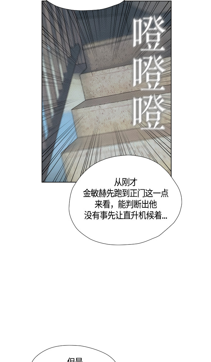 《复活男》漫画最新章节第88话免费下拉式在线观看章节第【47】张图片