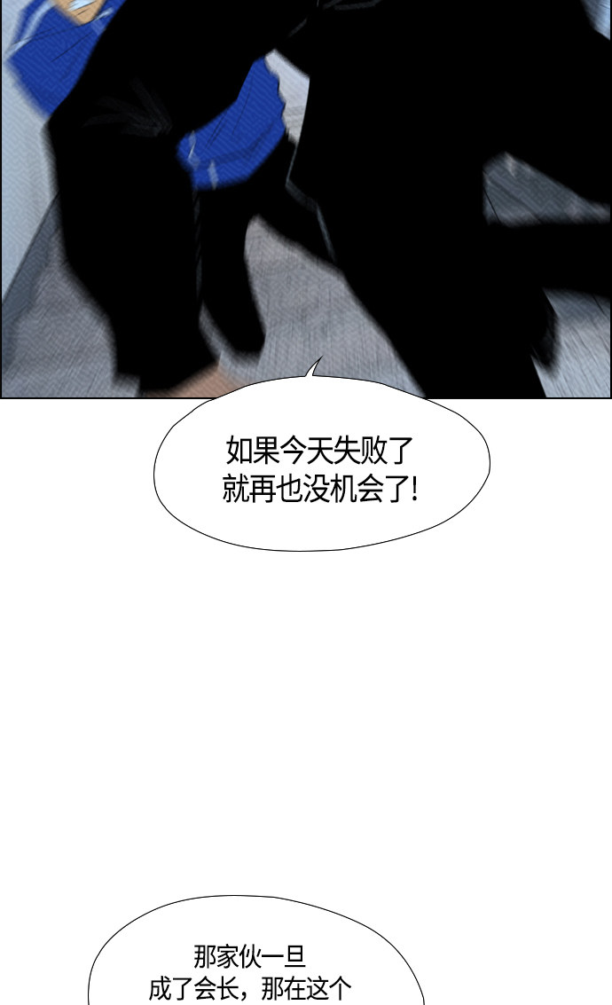 《复活男》漫画最新章节第88话免费下拉式在线观看章节第【44】张图片