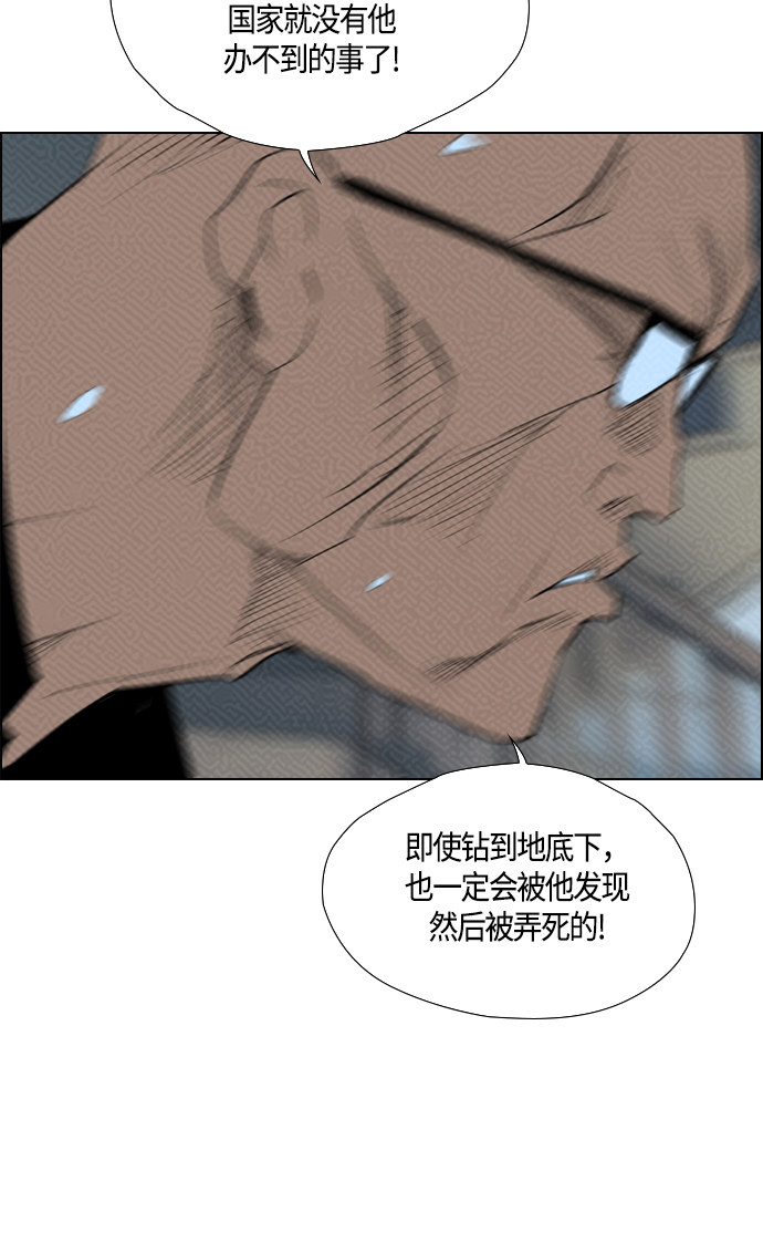 《复活男》漫画最新章节第88话免费下拉式在线观看章节第【43】张图片