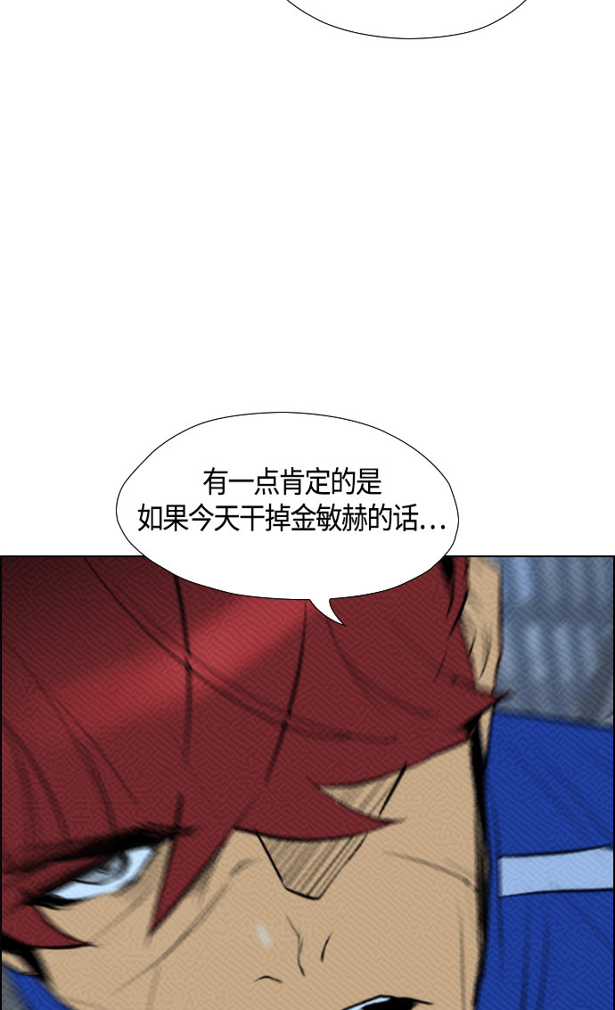 《复活男》漫画最新章节第88话免费下拉式在线观看章节第【40】张图片