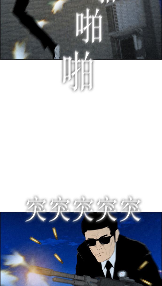 《复活男》漫画最新章节第88话免费下拉式在线观看章节第【28】张图片