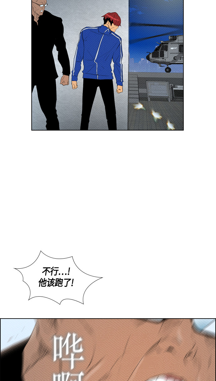 《复活男》漫画最新章节第88话免费下拉式在线观看章节第【22】张图片