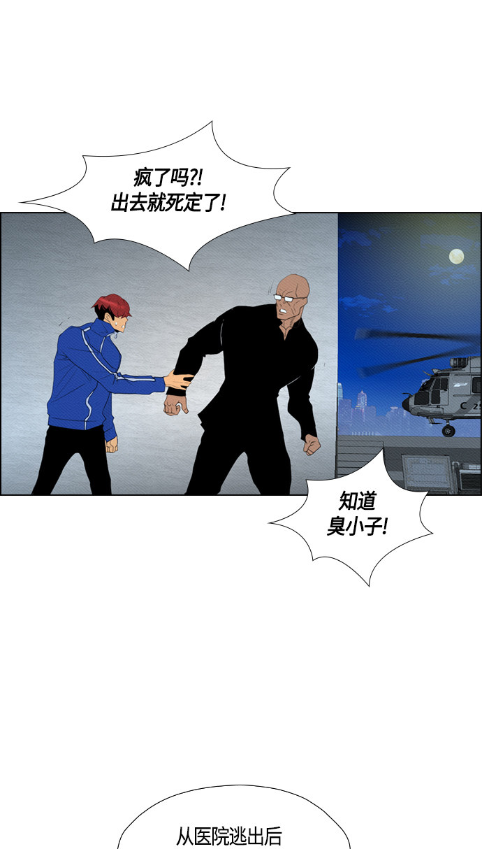 《复活男》漫画最新章节第88话免费下拉式在线观看章节第【20】张图片