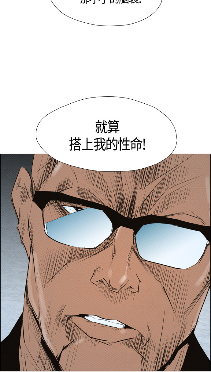 《复活男》漫画最新章节第88话免费下拉式在线观看章节第【17】张图片