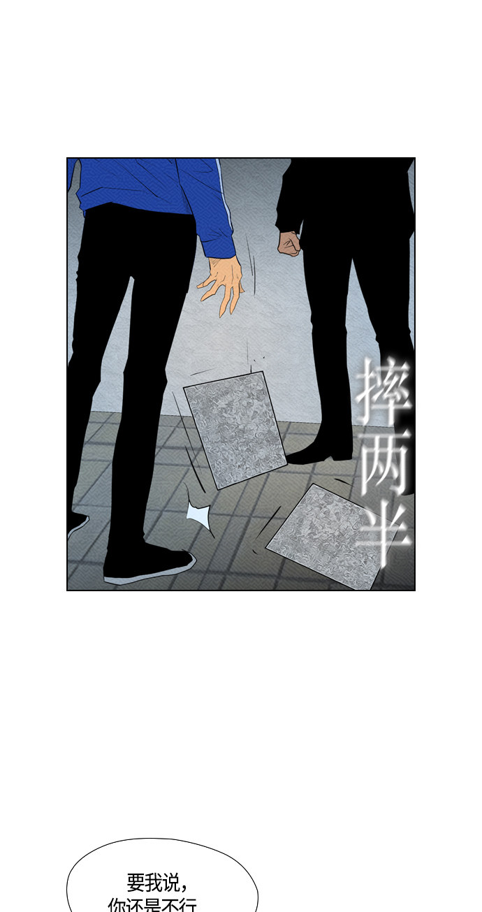 《复活男》漫画最新章节第88话免费下拉式在线观看章节第【15】张图片