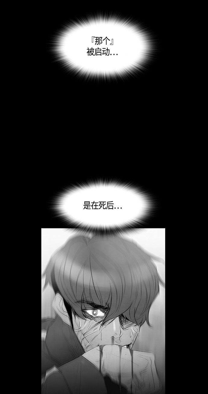 《复活男》漫画最新章节第88话免费下拉式在线观看章节第【7】张图片