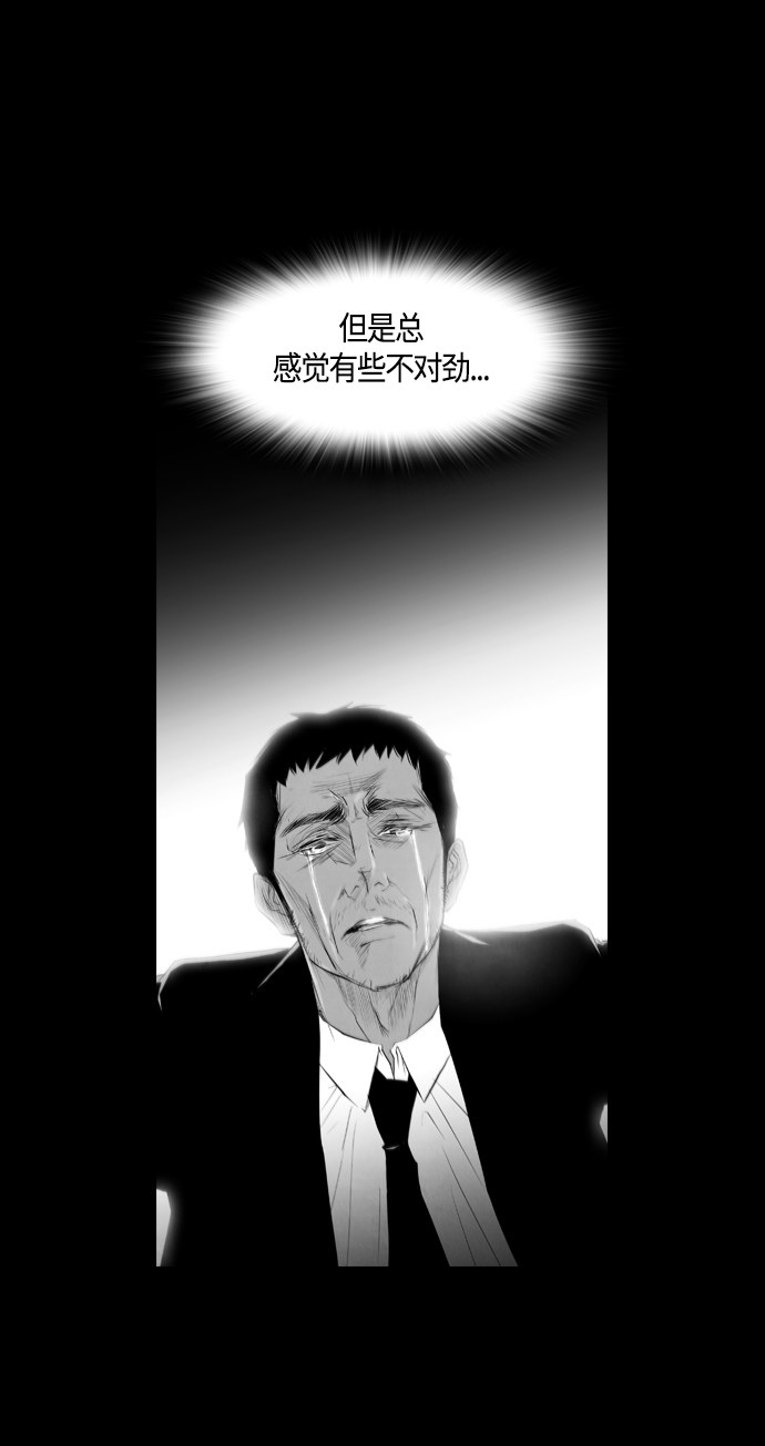 《复活男》漫画最新章节第88话免费下拉式在线观看章节第【5】张图片