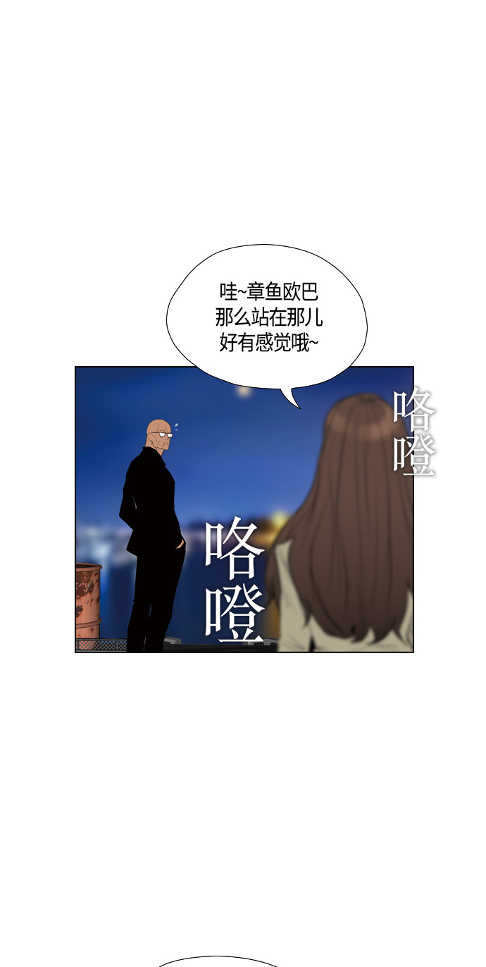 《复活男》漫画最新章节第90话免费下拉式在线观看章节第【59】张图片