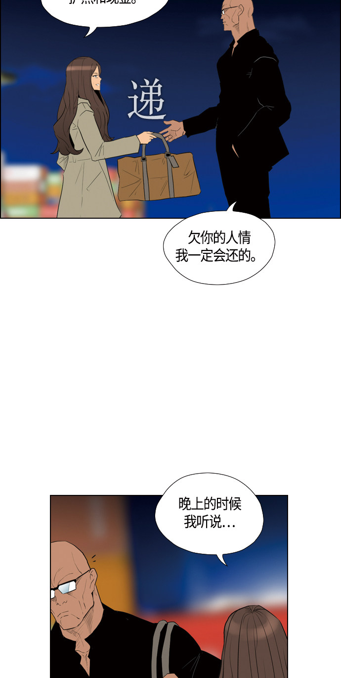 《复活男》漫画最新章节第90话免费下拉式在线观看章节第【57】张图片