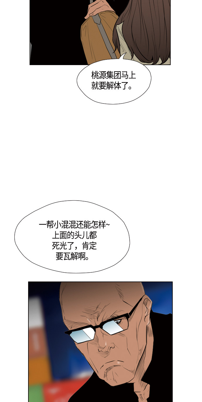 《复活男》漫画最新章节第90话免费下拉式在线观看章节第【56】张图片