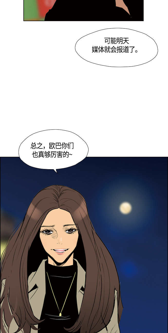 《复活男》漫画最新章节第90话免费下拉式在线观看章节第【55】张图片