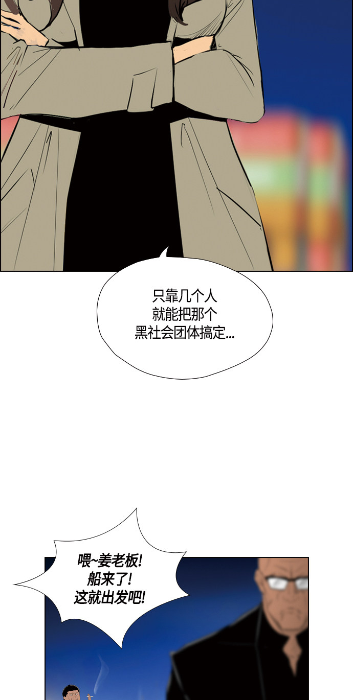 《复活男》漫画最新章节第90话免费下拉式在线观看章节第【54】张图片