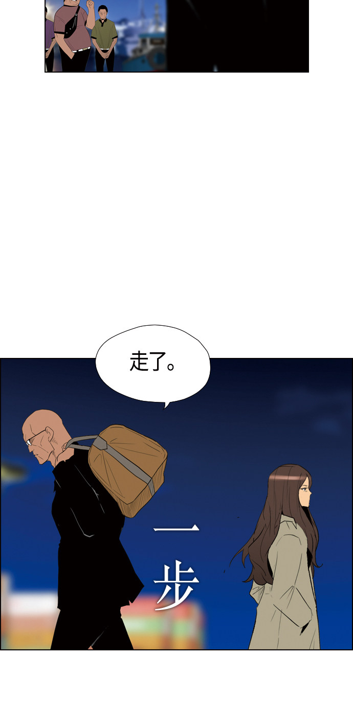 《复活男》漫画最新章节第90话免费下拉式在线观看章节第【53】张图片