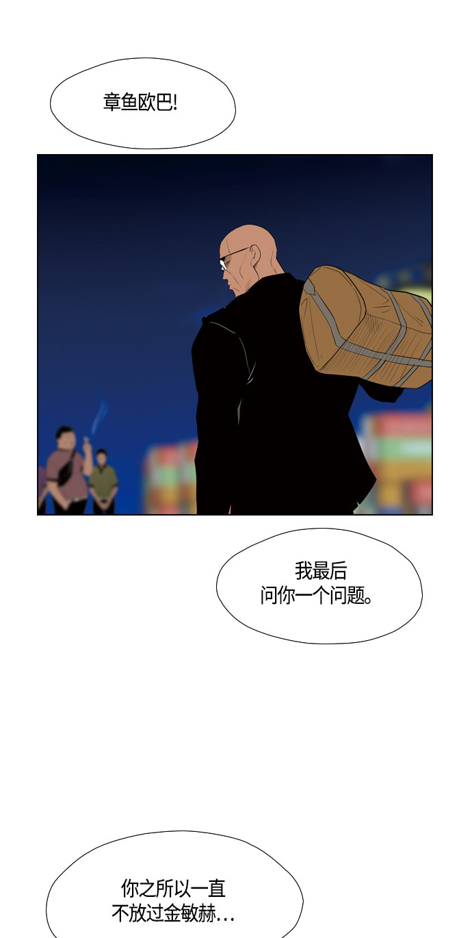 《复活男》漫画最新章节第90话免费下拉式在线观看章节第【51】张图片