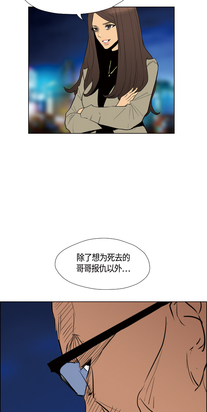 《复活男》漫画最新章节第90话免费下拉式在线观看章节第【50】张图片