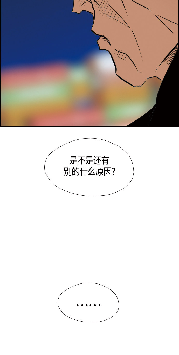 《复活男》漫画最新章节第90话免费下拉式在线观看章节第【49】张图片