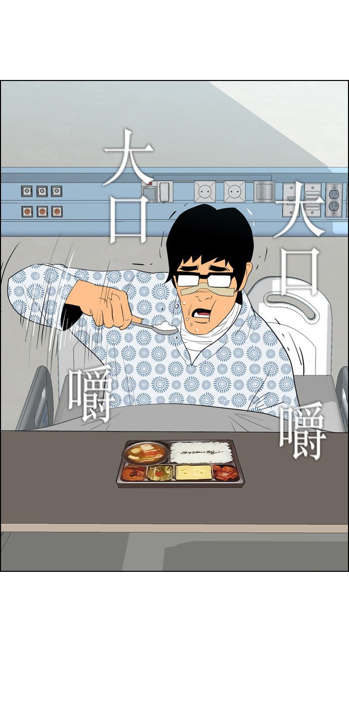 《复活男》漫画最新章节第90话免费下拉式在线观看章节第【44】张图片