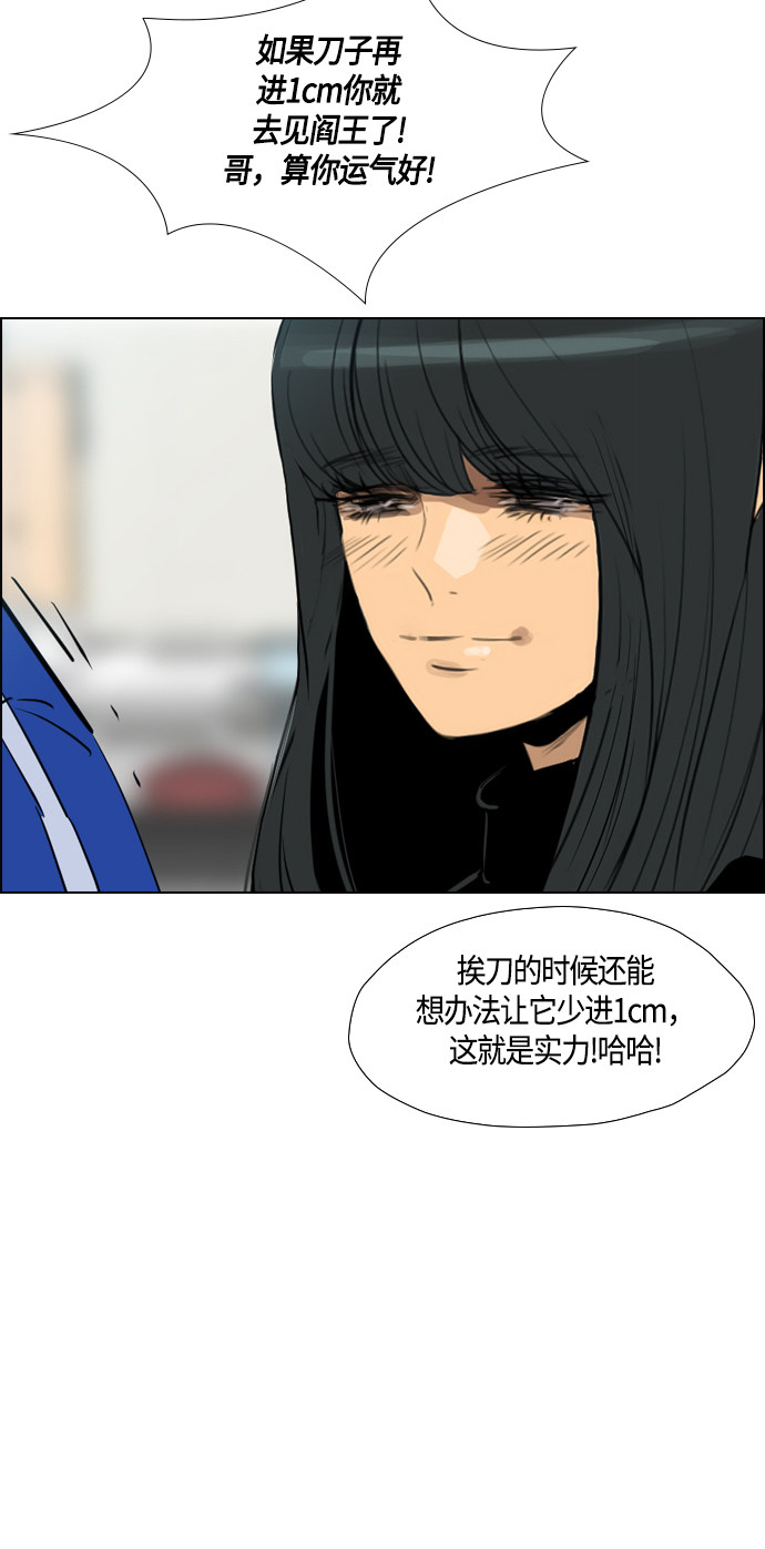 《复活男》漫画最新章节第90话免费下拉式在线观看章节第【42】张图片