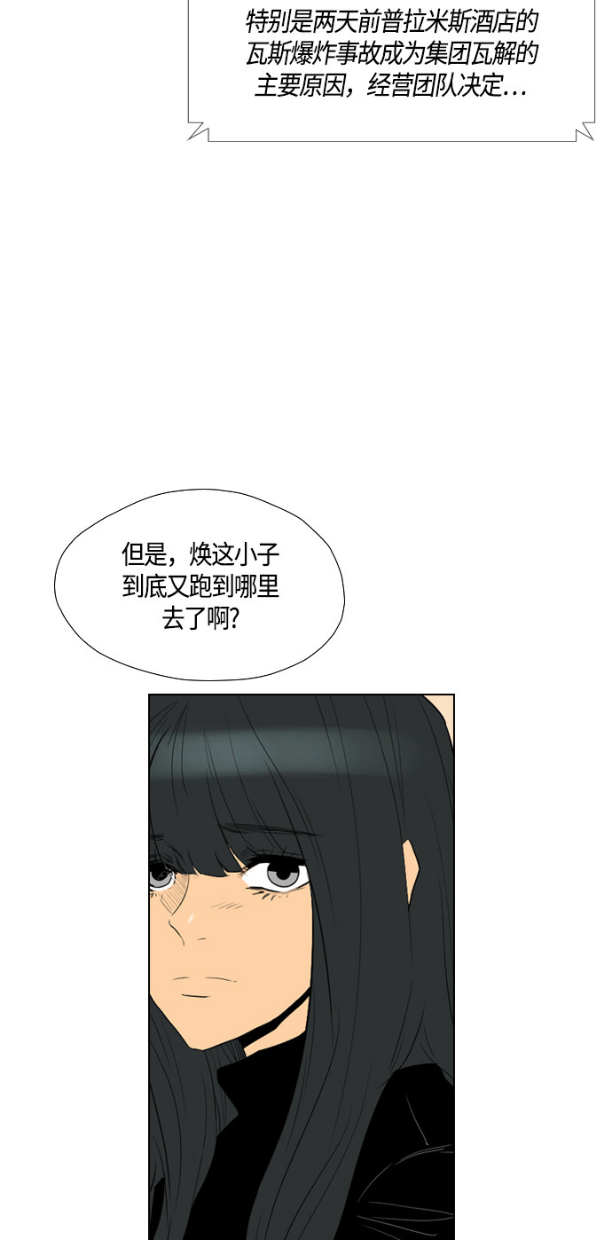 《复活男》漫画最新章节第90话免费下拉式在线观看章节第【39】张图片