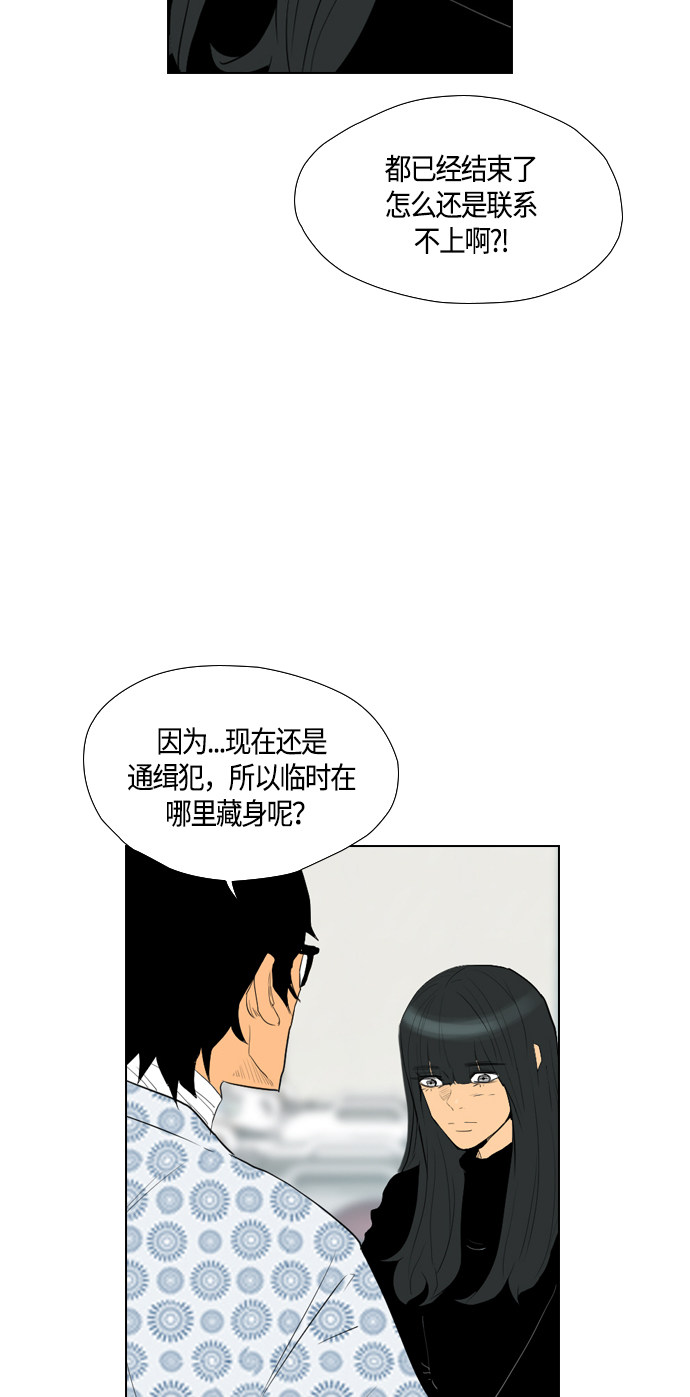 《复活男》漫画最新章节第90话免费下拉式在线观看章节第【38】张图片